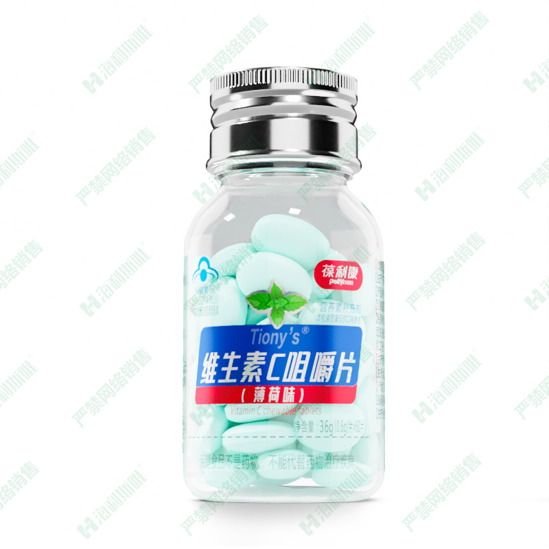 維生素C咀嚼片(薄荷味)